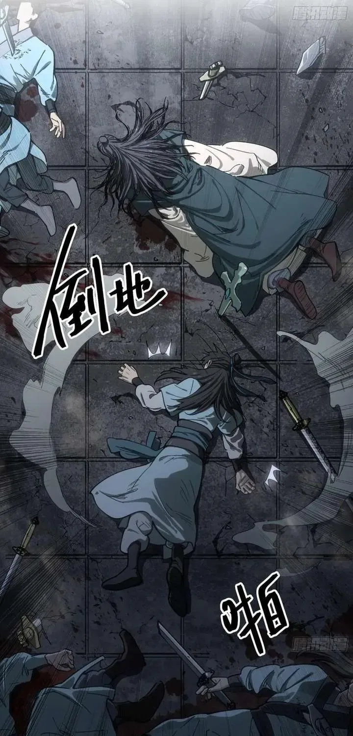 One Glance at the Martial World Chapter 0 – Page 9