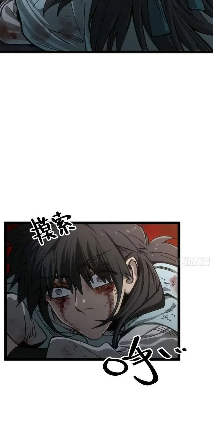 One Glance at the Martial World Chapter 0 – Page 11