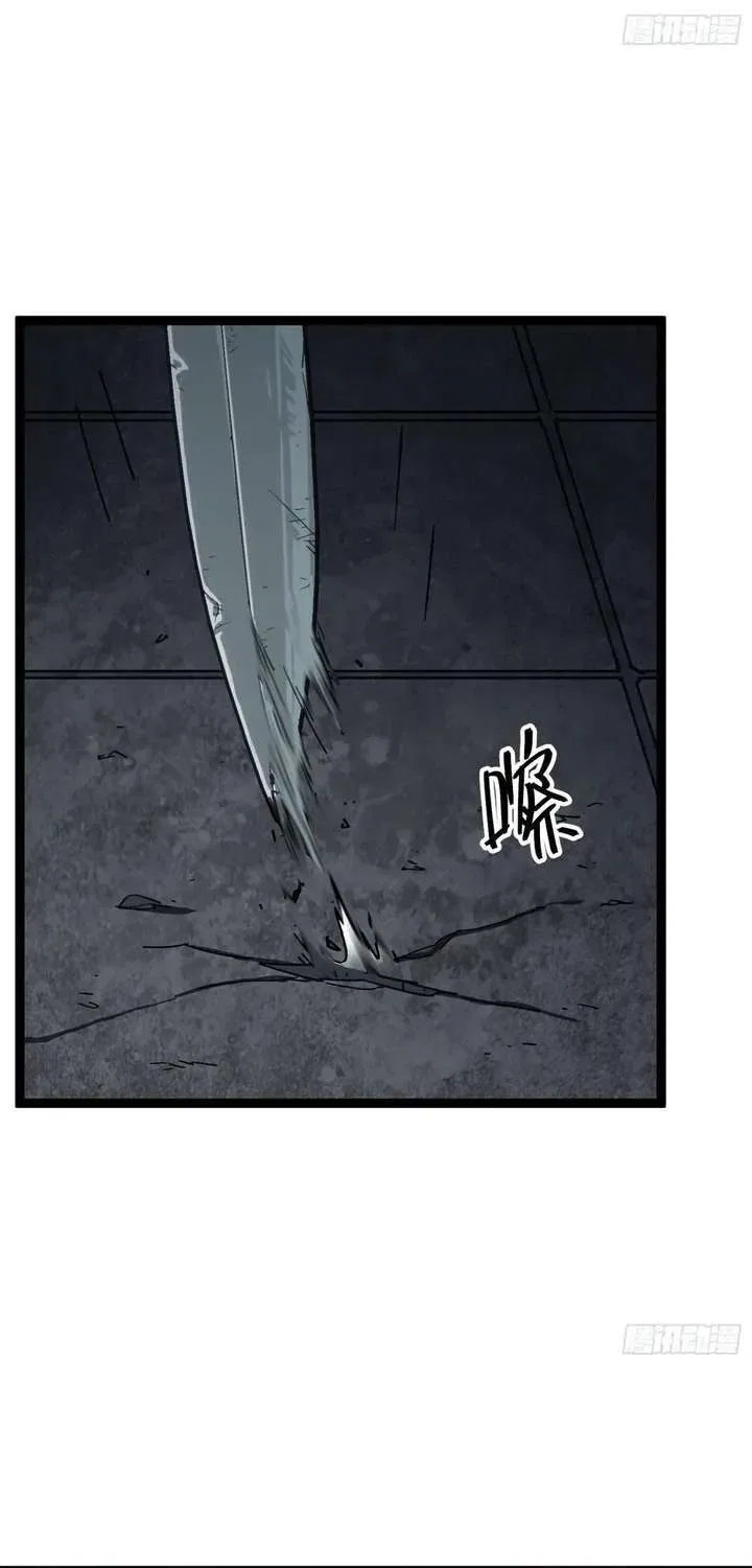 One Glance at the Martial World Chapter 0 – Page 15