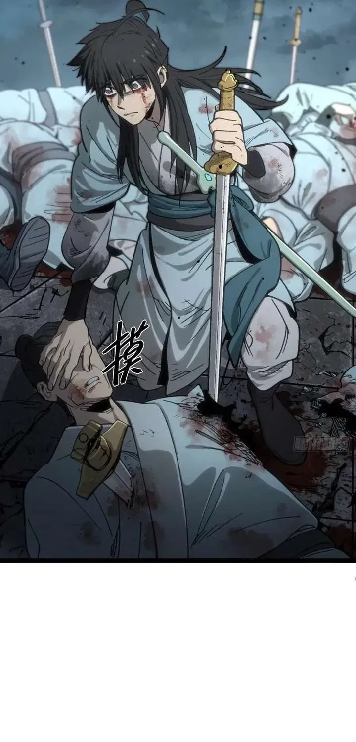 One Glance at the Martial World Chapter 0 – Page 17