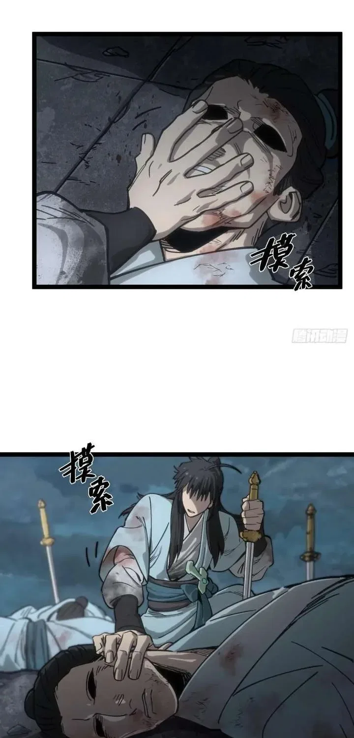 One Glance at the Martial World Chapter 0 – Page 18