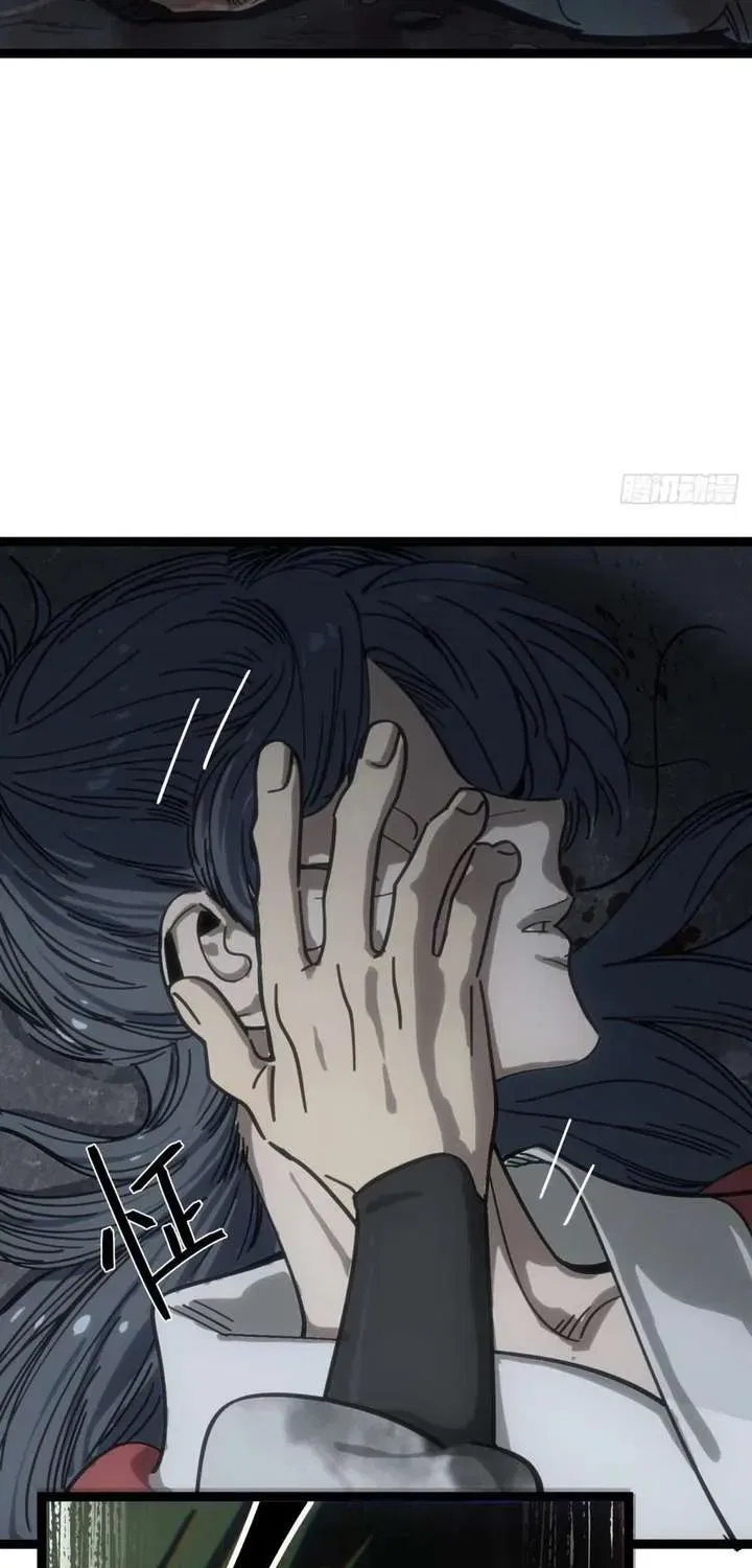 One Glance at the Martial World Chapter 0 – Page 19