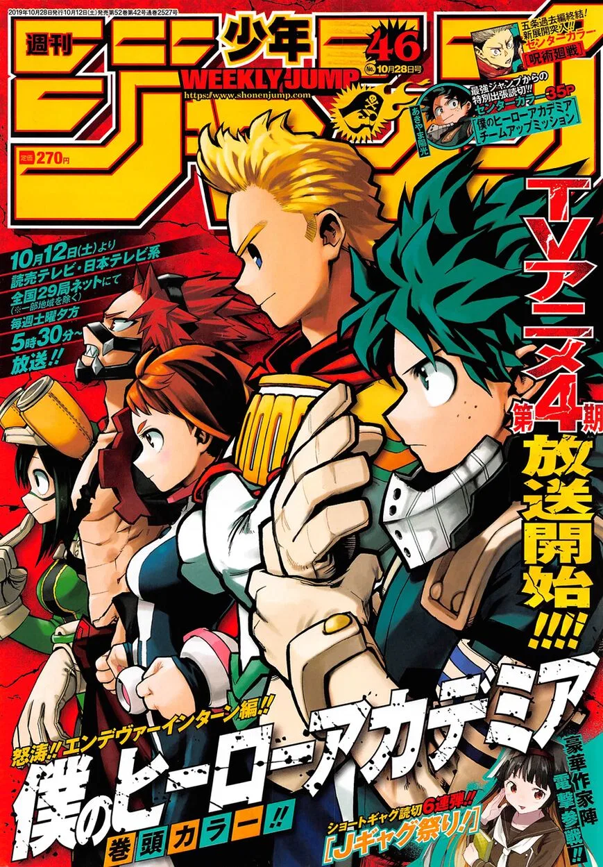 Boku no Hero Academia Manga Chapter 246 – Page 1