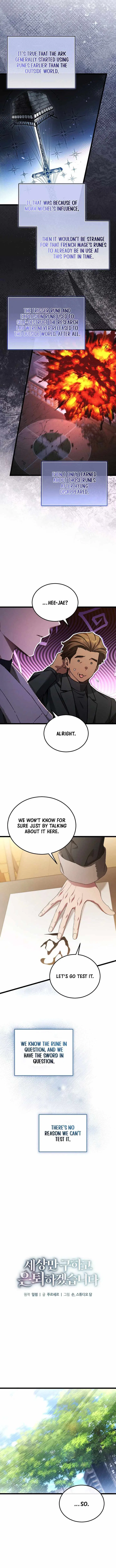 I'll Retire After Saving the World Chapter 104 – Page 6
