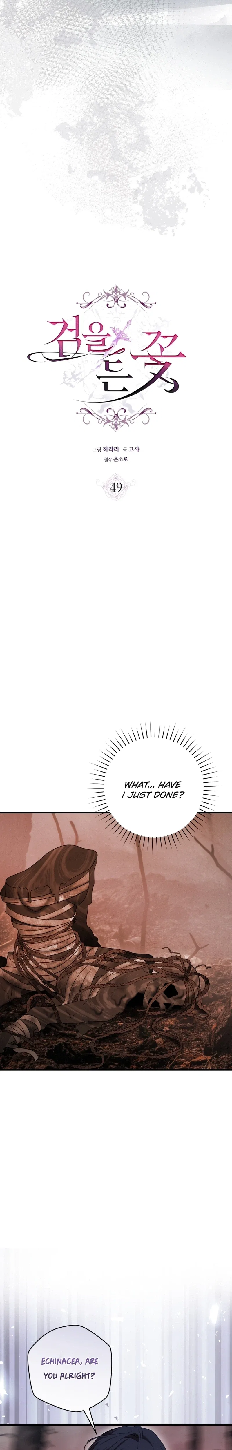 The Sword-Wielding Flower Chapter 49 – Page 17