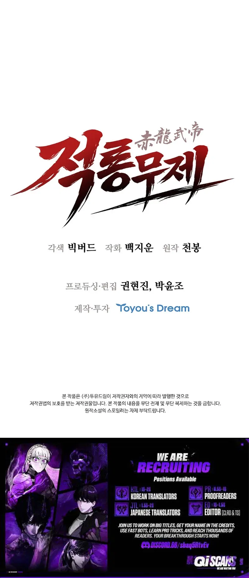 The Crimson Dragon Martial Emperor Chapter 19 – Page 11
