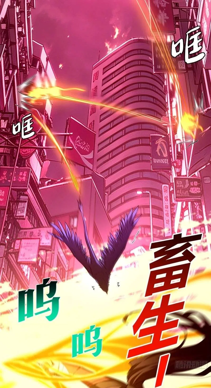 I Turn Skills into Broken Ones with a Single Word Chapter 29 – Page 71