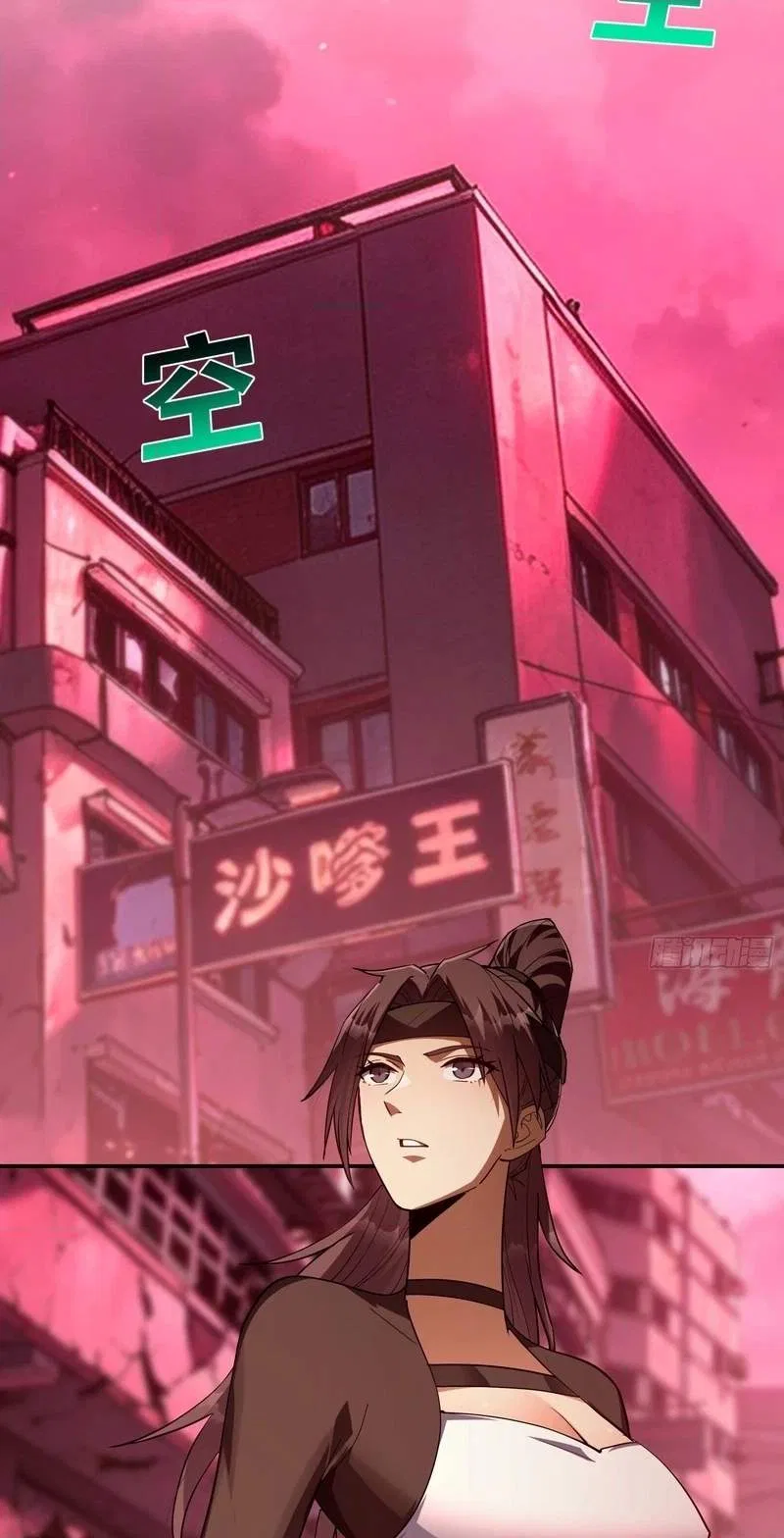 I Turn Skills into Broken Ones with a Single Word Chapter 29 – Page 80