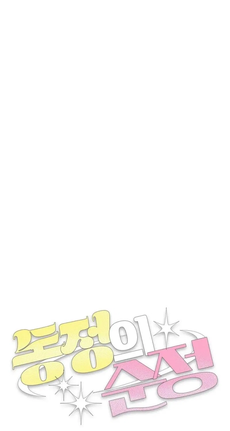 Pure Innocence Chapter 4 – Page 41