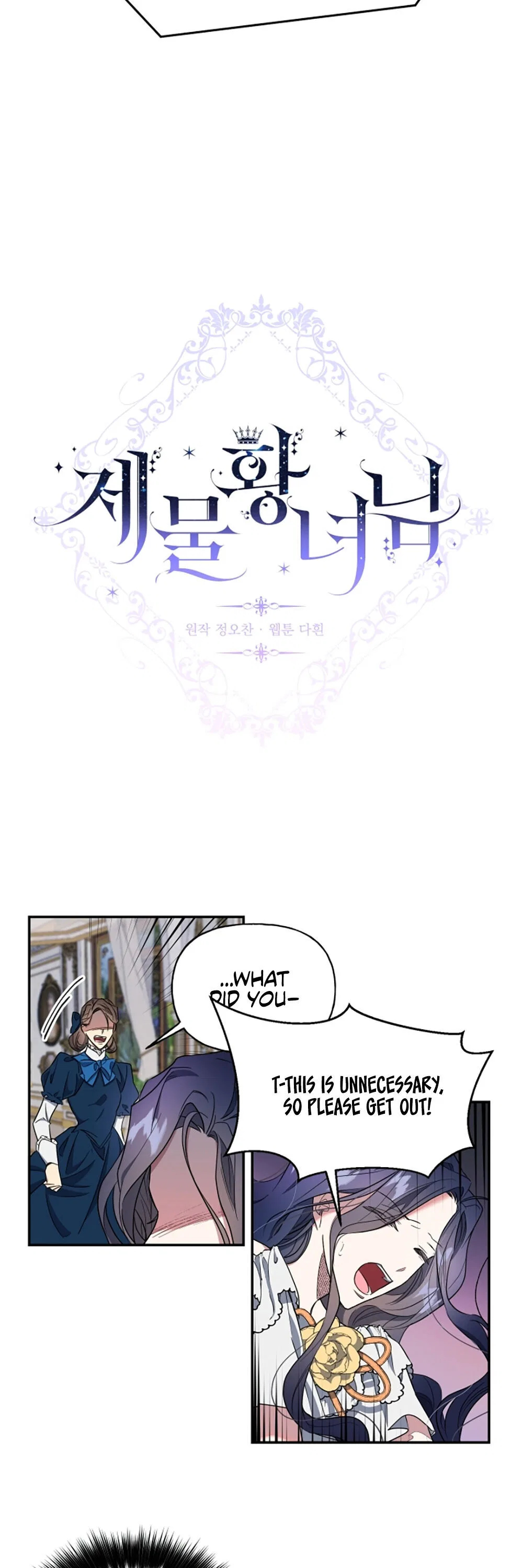 The Sacrificial Princess Chapter 3 – Page 2
