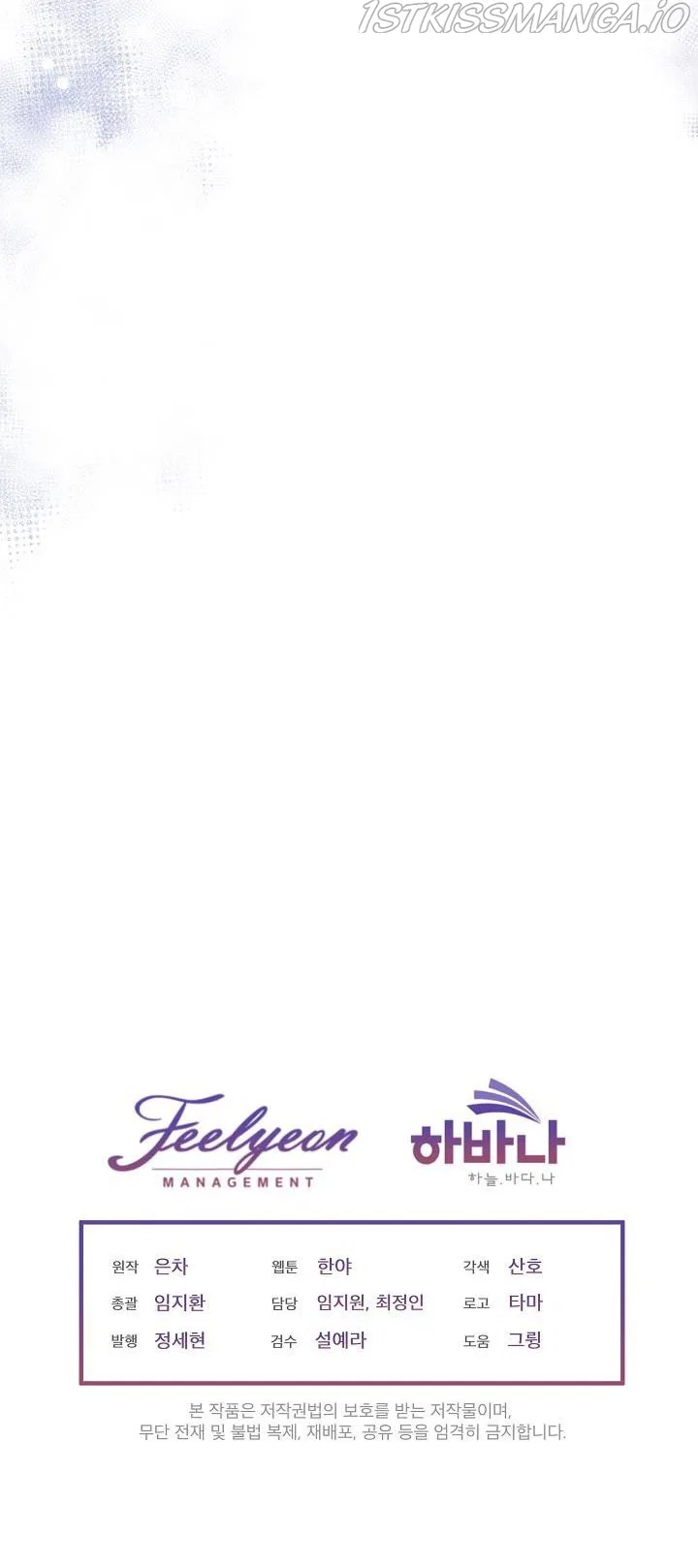 Fostering the Male Lead Chapter 3 – Page 45