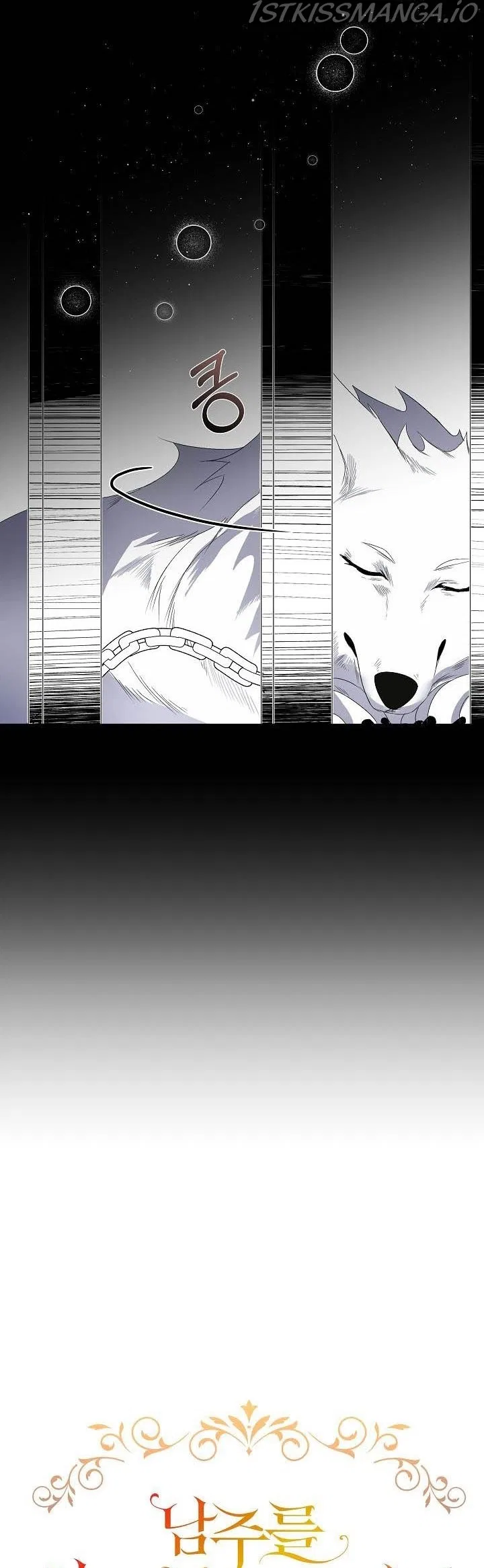 Fostering the Male Lead Chapter 2 – Page 17
