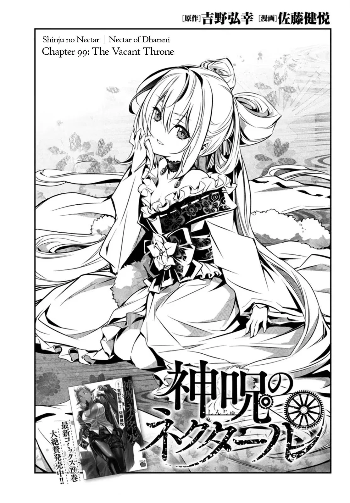 Shinju no Nectar Chapter 99 – Page 1