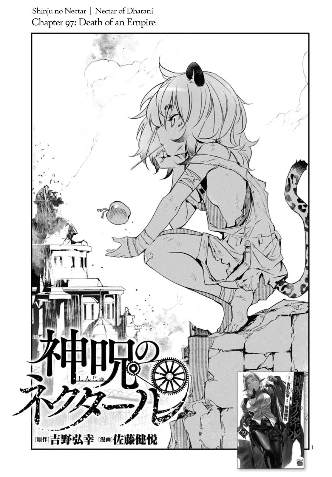 Shinju no Nectar Chapter 97 – Page 1