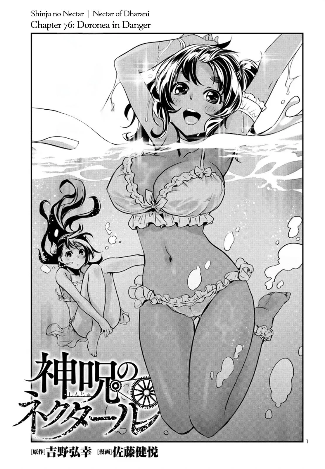 Shinju no Nectar Chapter 76 – Page 1