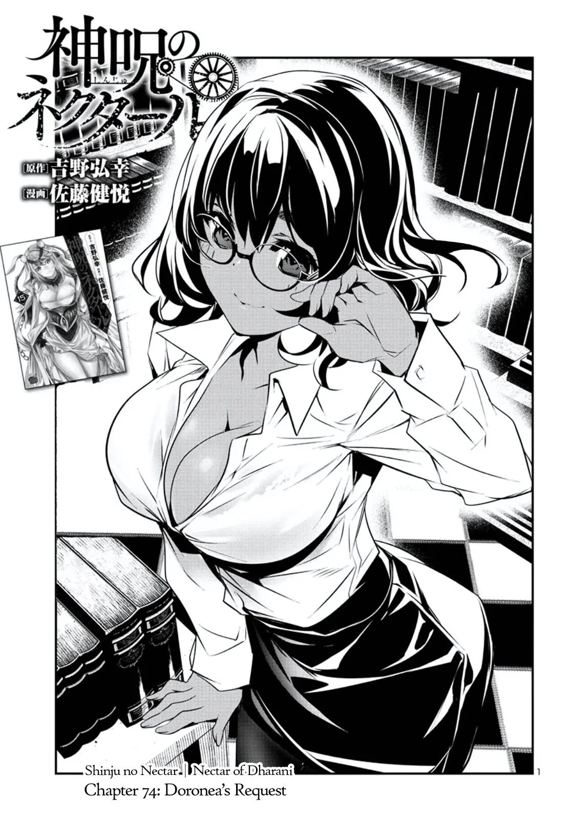 Shinju no Nectar Chapter 74 – Page 1