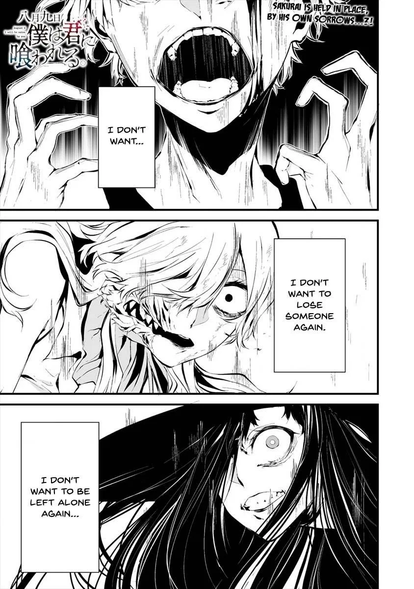August 9th, I Will Be Eaten by You Chapter 9 – Page 1