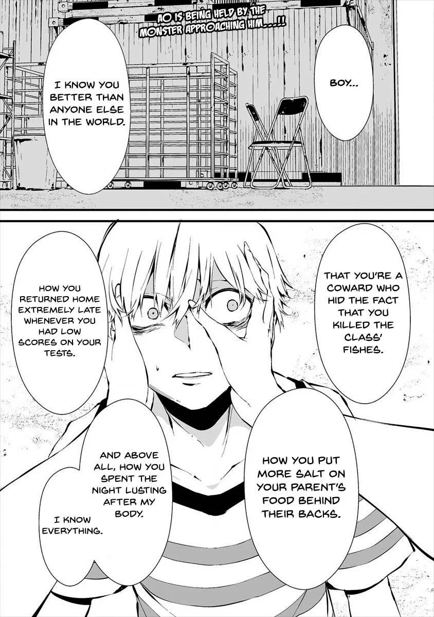 August 9th, I Will Be Eaten by You Chapter 8 – Page 1