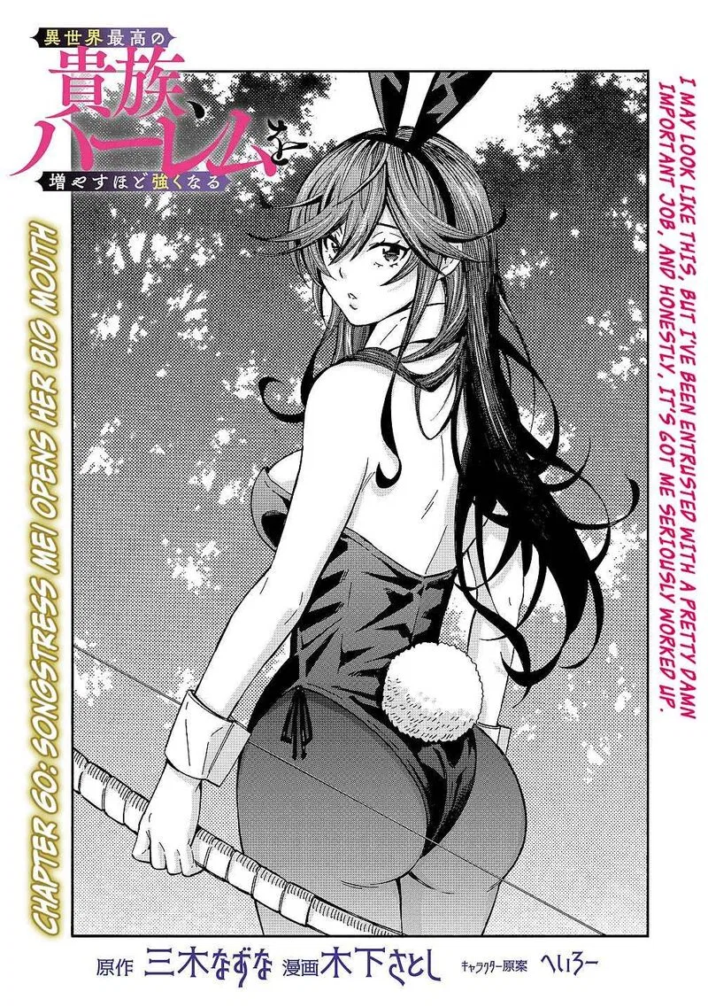 Isekai Saikou no Kizoku, Harem wo Fuyasu Hodo Tsuyoku Naru Chapter 60 – Page 1