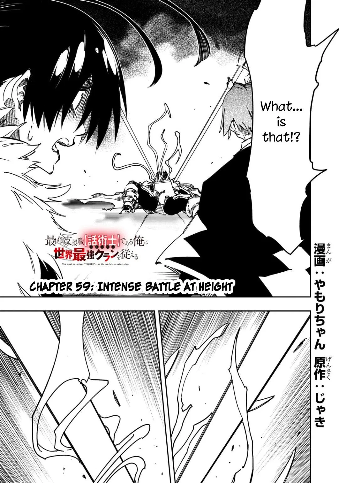 The Most Notorious "Talker" Runs the World's Greatest Clan Chapter 59 – Page 1