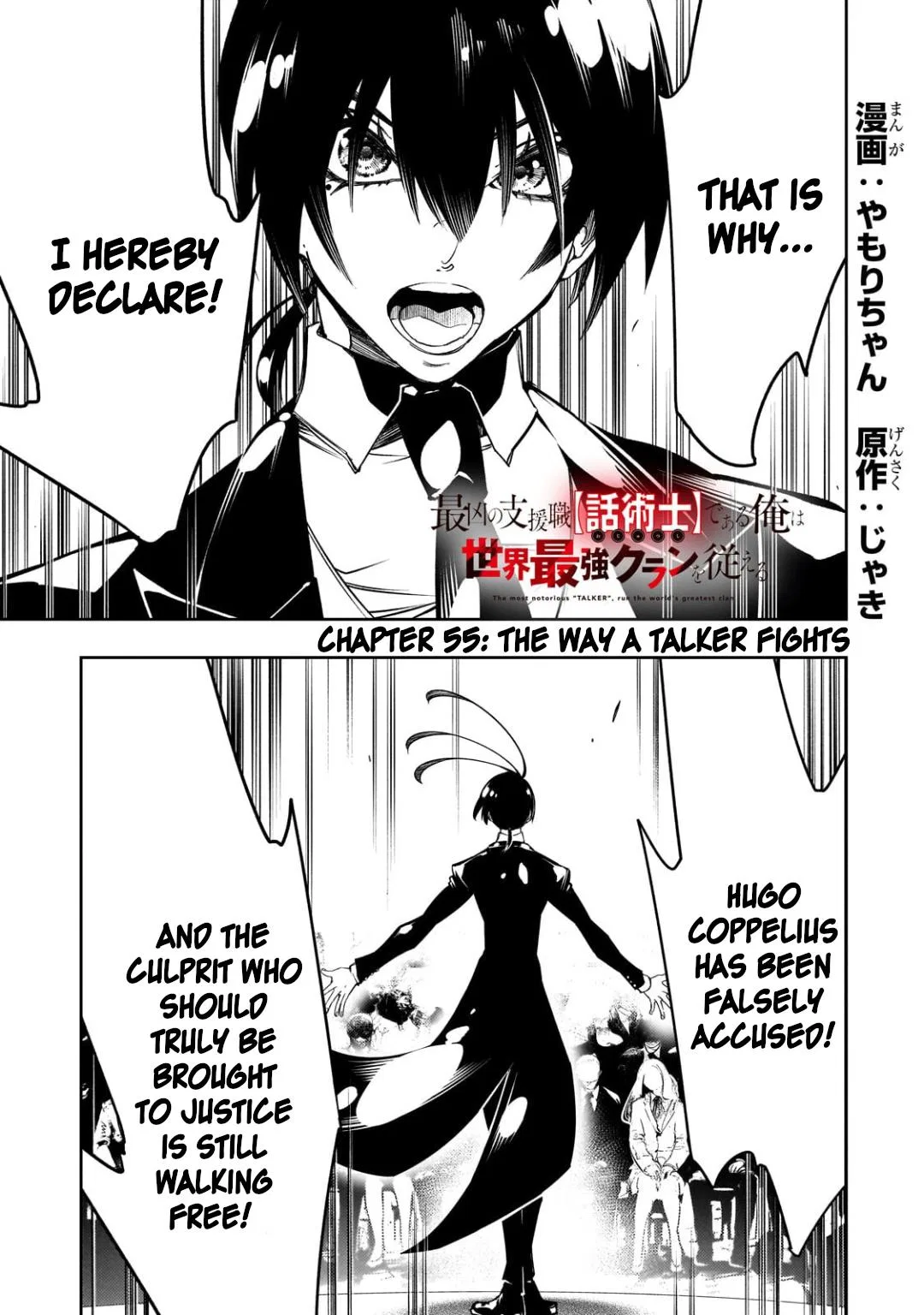 The Most Notorious "Talker" Runs the World's Greatest Clan Chapter 55 – Page 1