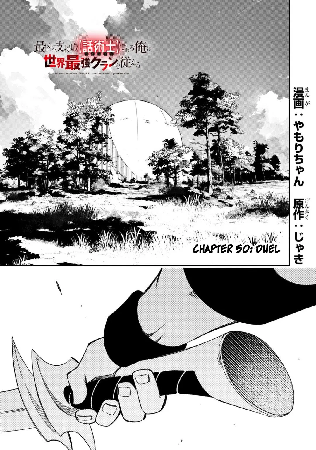The Most Notorious "Talker" Runs the World's Greatest Clan Chapter 50 – Page 1