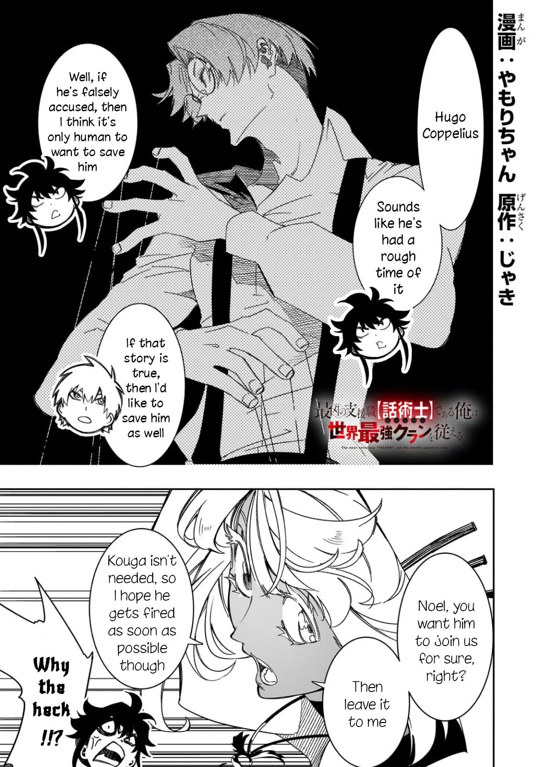 The Most Notorious "Talker" Runs the World's Greatest Clan Chapter 42 – Page 1