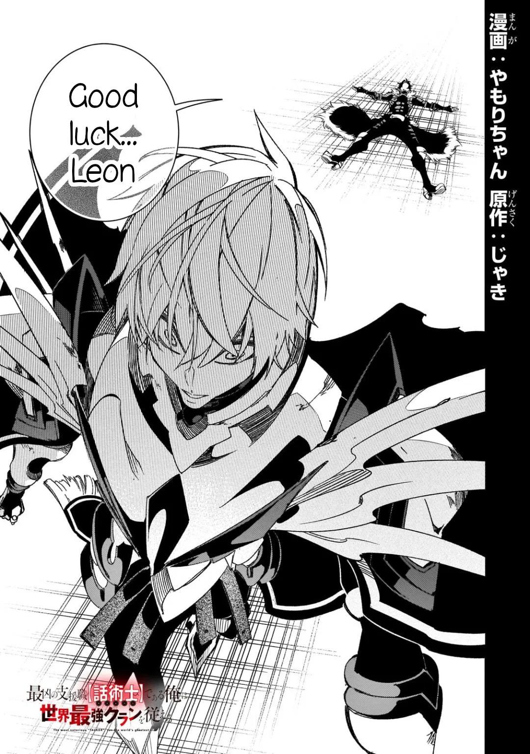 The Most Notorious "Talker" Runs the World's Greatest Clan Chapter 41 – Page 1