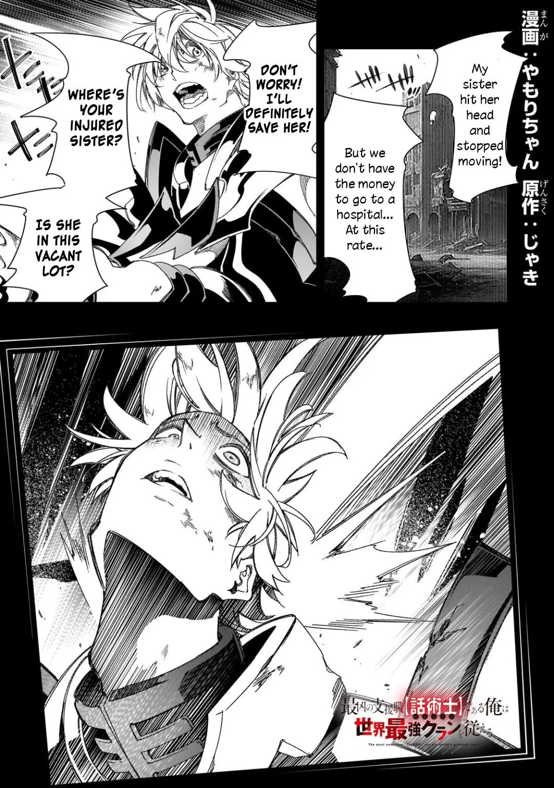 The Most Notorious "Talker" Runs the World's Greatest Clan Chapter 39 – Page 1