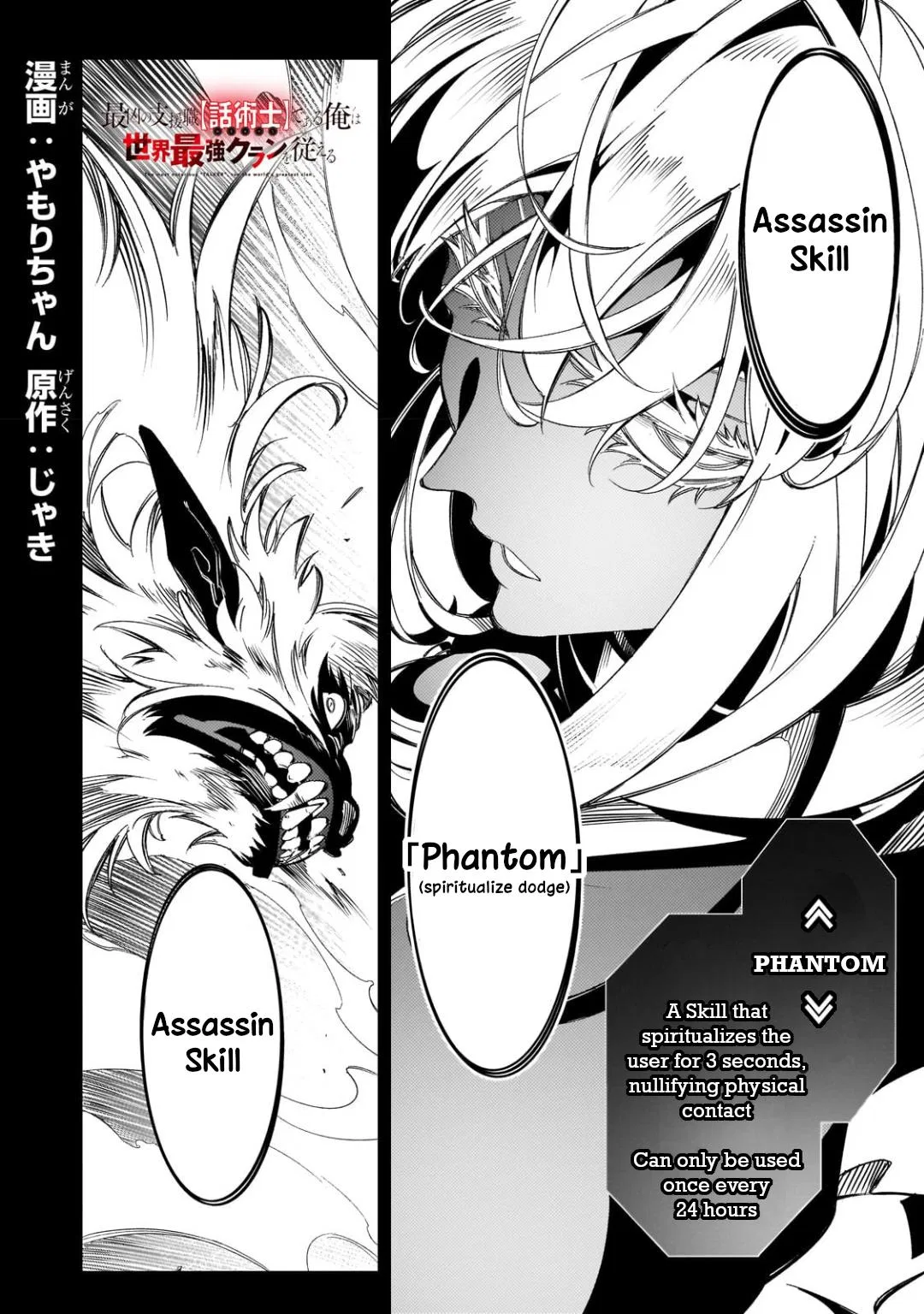 The Most Notorious "Talker" Runs the World's Greatest Clan Chapter 38 – Page 1