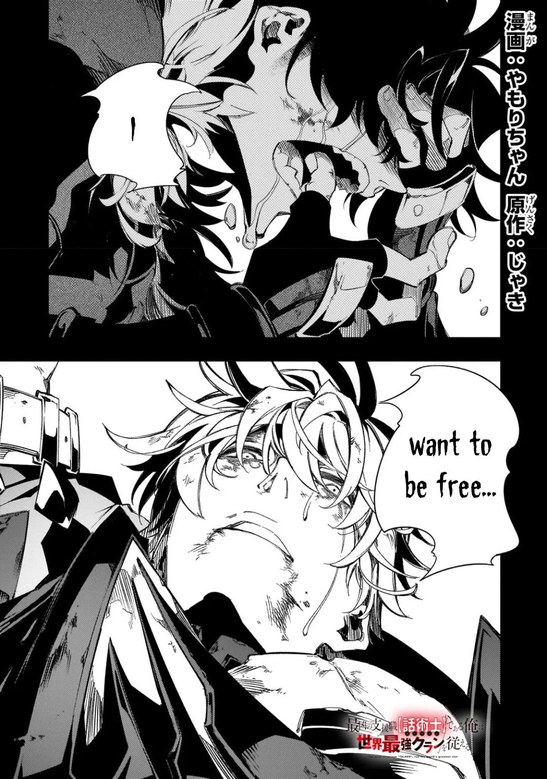The Most Notorious "Talker" Runs the World's Greatest Clan Chapter 37 – Page 1