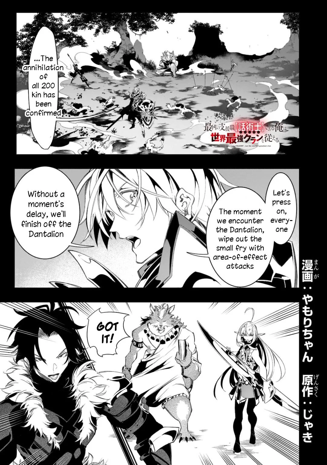 The Most Notorious "Talker" Runs the World's Greatest Clan Chapter 35 – Page 1
