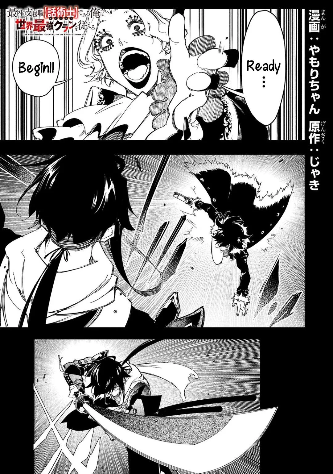 The Most Notorious "Talker" Runs the World's Greatest Clan Chapter 26 – Page 1