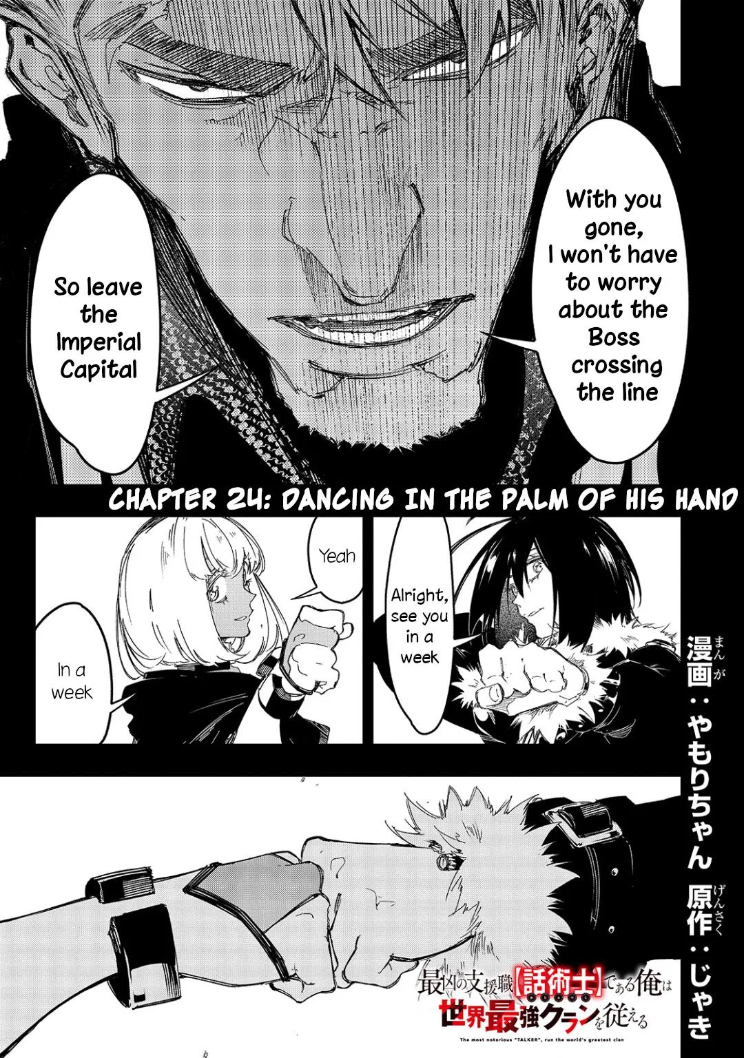 The Most Notorious "Talker" Runs the World's Greatest Clan Chapter 24 – Page 1