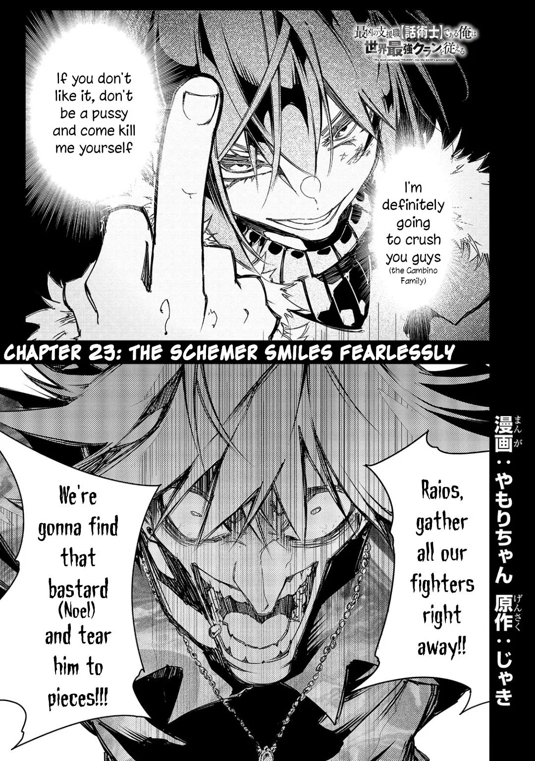 The Most Notorious "Talker" Runs the World's Greatest Clan Chapter 23 – Page 1
