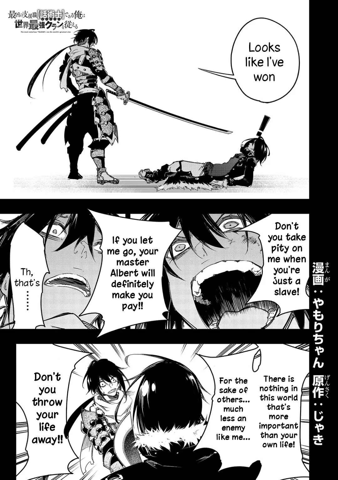 The Most Notorious "Talker" Runs the World's Greatest Clan Chapter 22 – Page 1
