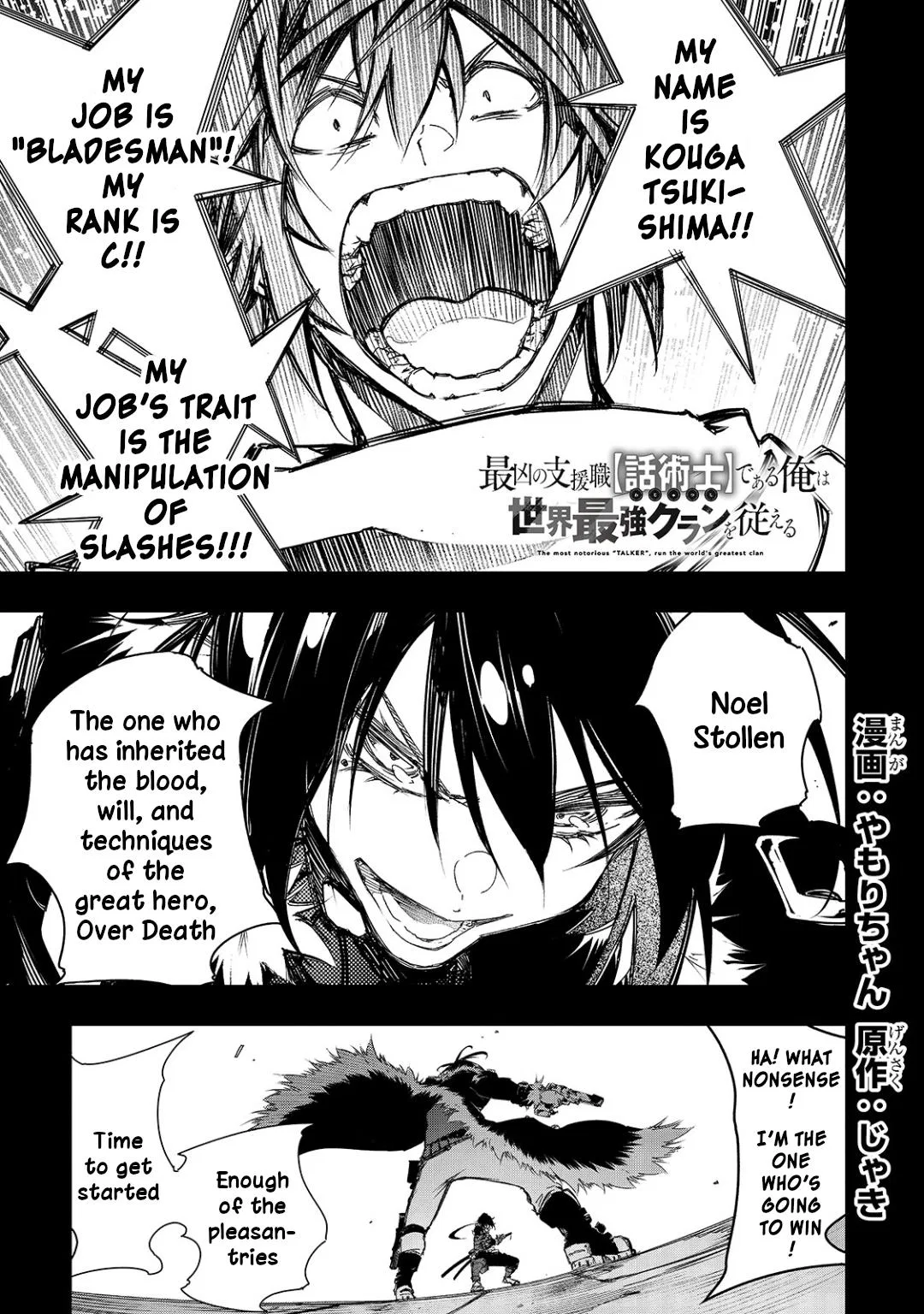 The Most Notorious "Talker" Runs the World's Greatest Clan Chapter 21 – Page 1