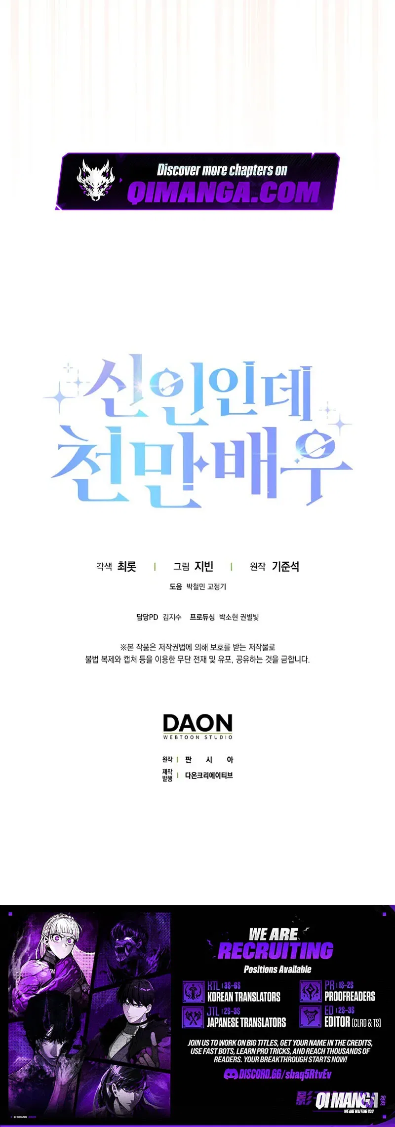Rookie but One-in-a-Million Actor Chapter 93 – Page 8