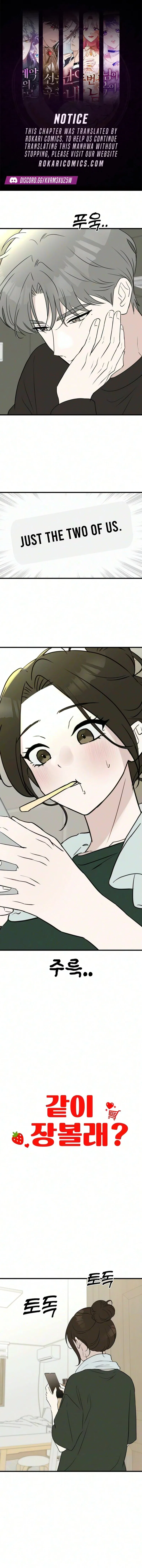 Wanna Go Grocery Shopping Together? Chapter 43 – Page 1