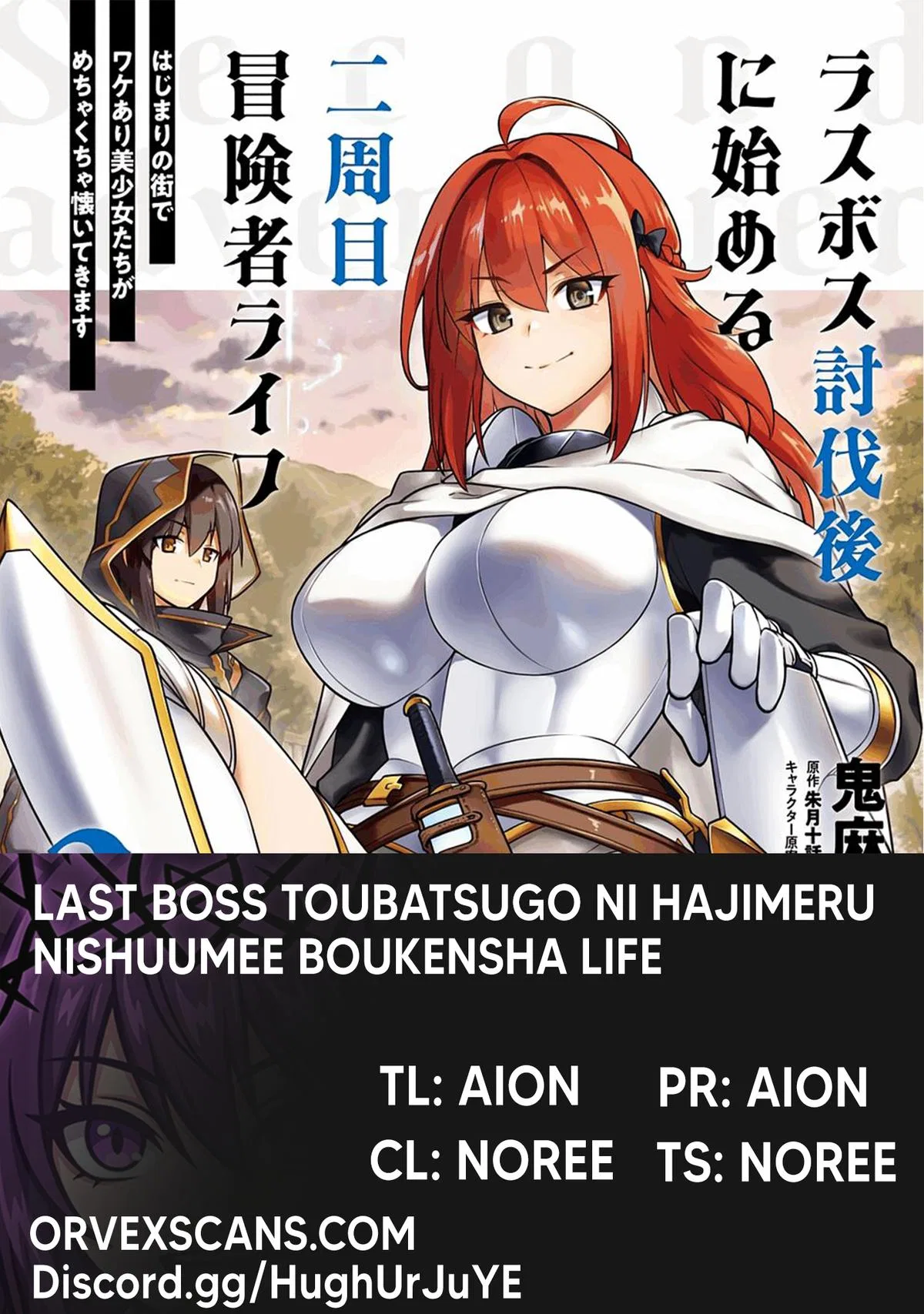 Adventurer Life After Defeating the Final Boss: Beautiful Girls with Complicated Circumstances Become Extremely Attached to Me in the Starting Town Chapter 13 – Page 1