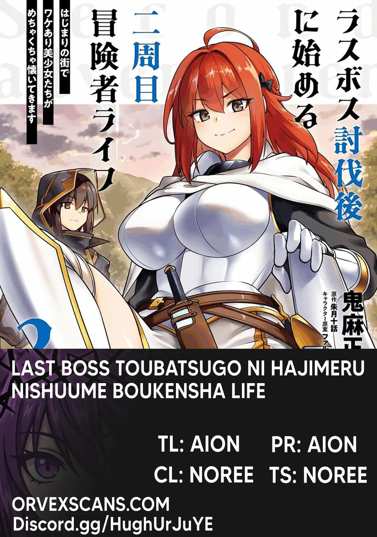 Adventurer Life After Defeating the Final Boss: Beautiful Girls with Complicated Circumstances Become Extremely Attached to Me in the Starting Town Chapter 9 – Page 1