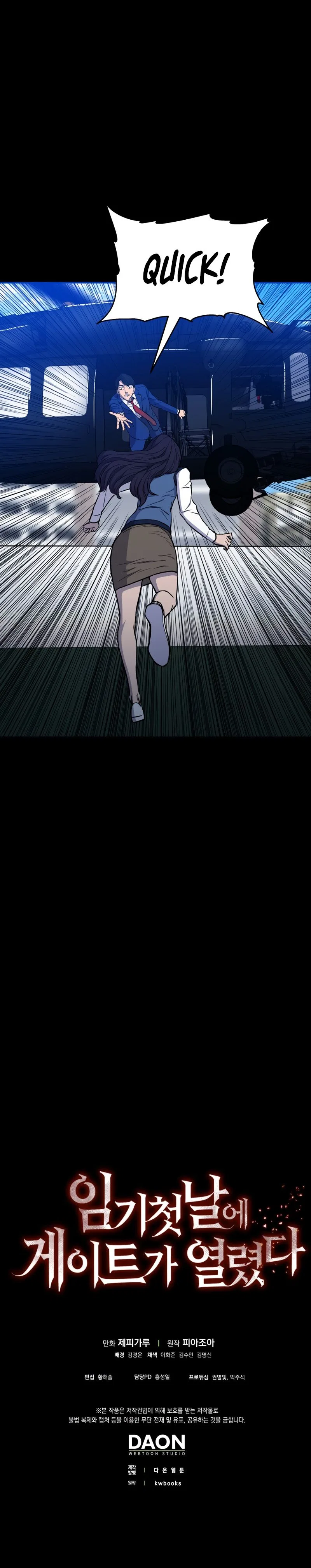 A Gate Opened on my First Day as a Politician Chapter 13 – Page 17