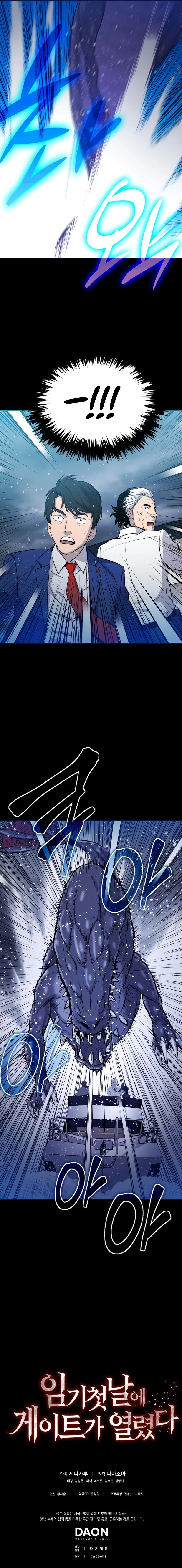 A Gate Opened on my First Day as a Politician Chapter 7 – Page 11