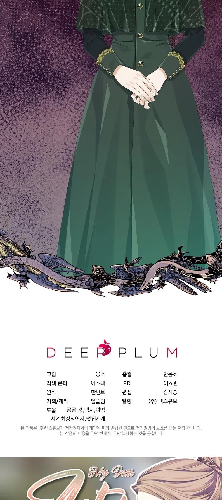 My Dear Aster Chapter 29 – Page 40