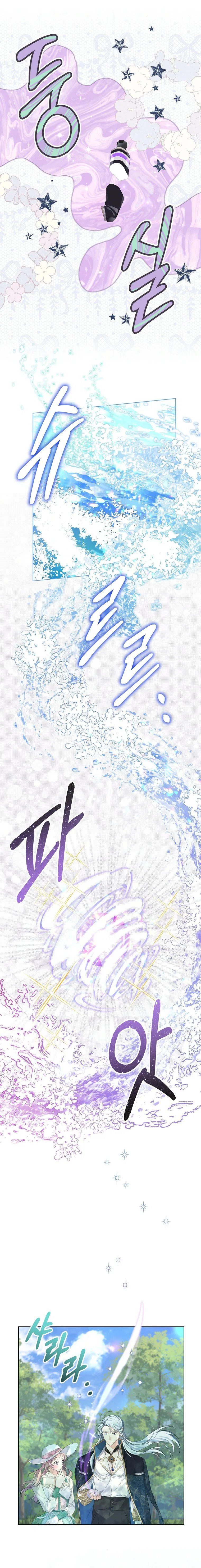 My Dear Aster Chapter 15 – Page 7