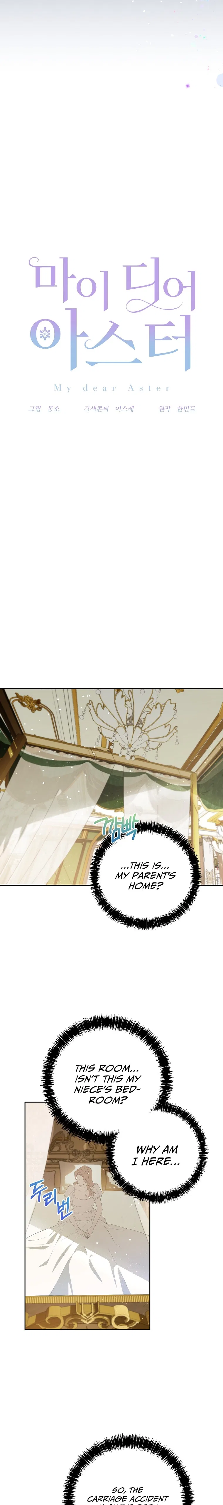 My Dear Aster Chapter 1 – Page 11
