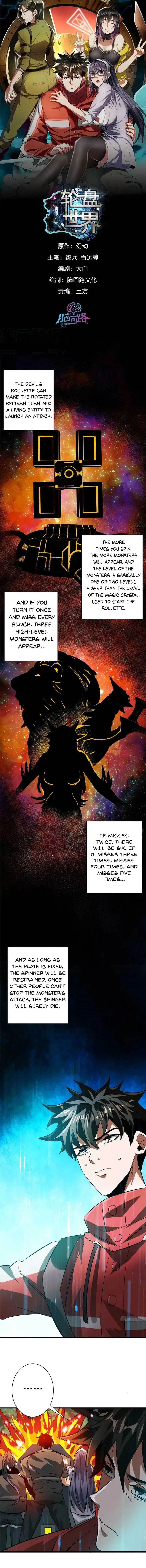 Wheel World Chapter 117 – Page 1