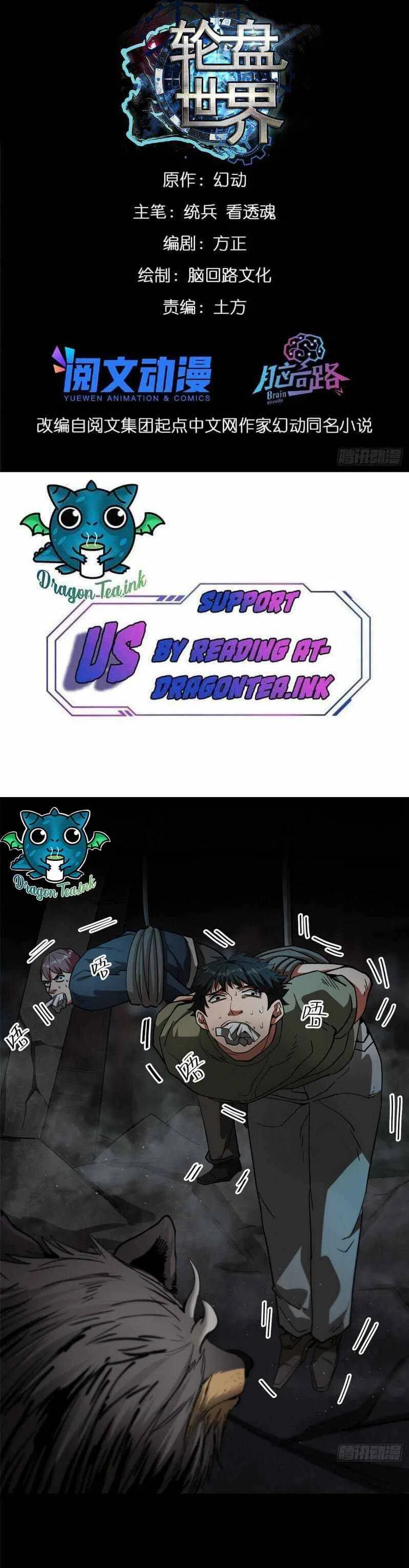 Wheel World Chapter 27 – Page 2