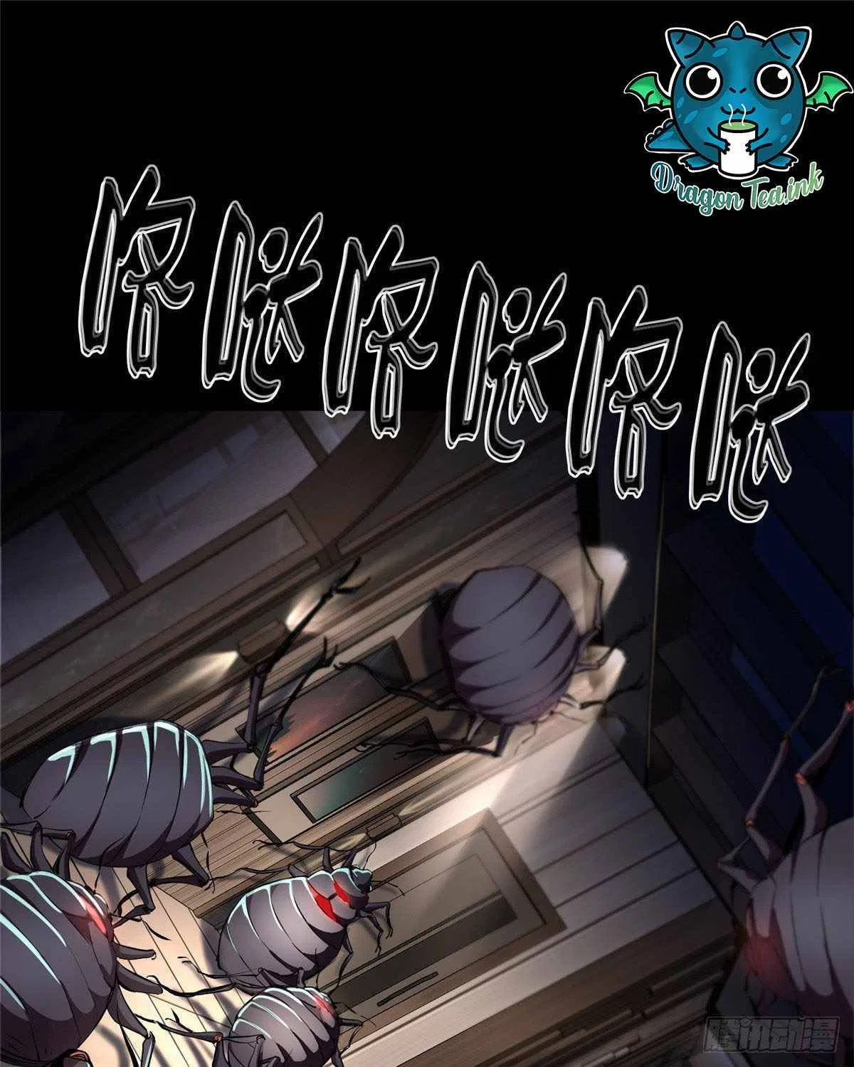 Wheel World Chapter 6 – Page 3