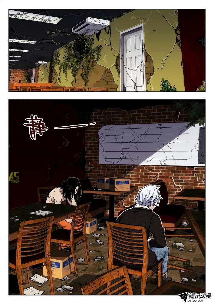 Space-Time Prisoner Chapter 48 – Page 2